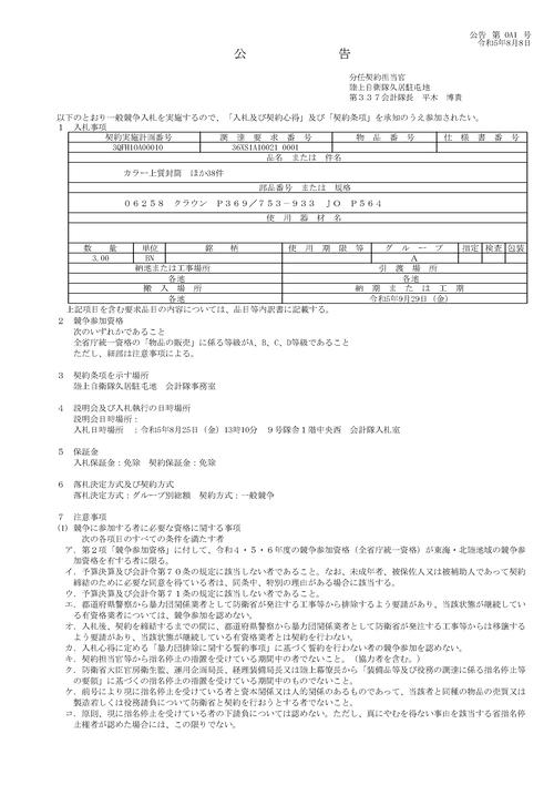 スクリーンショット