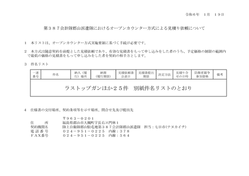 スクリーンショット