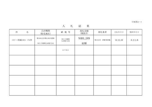 スクリーンショット