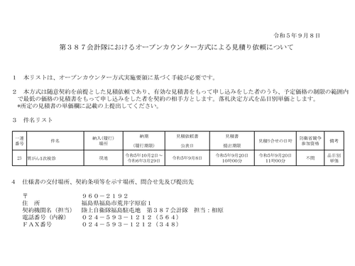 スクリーンショット