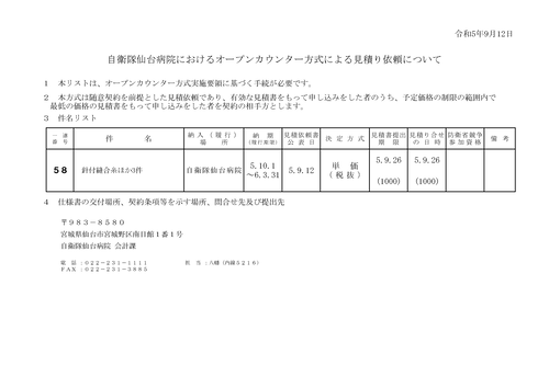 スクリーンショット