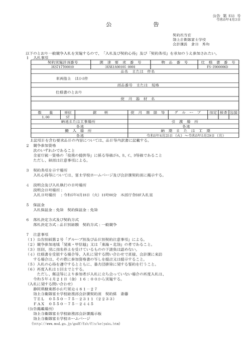 スクリーンショット