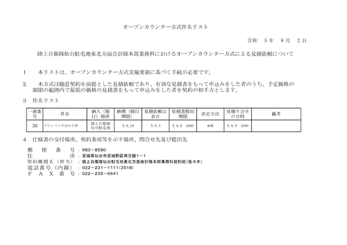 スクリーンショット