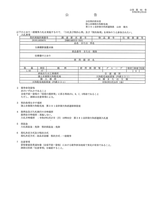 スクリーンショット