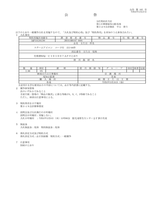 スクリーンショット