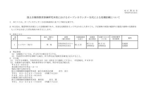 スクリーンショット