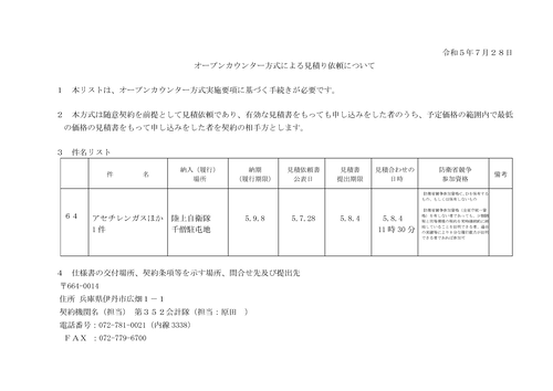 スクリーンショット