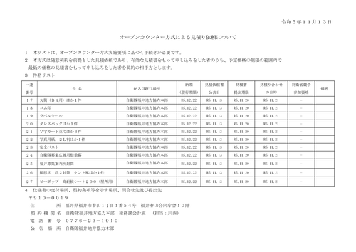 スクリーンショット