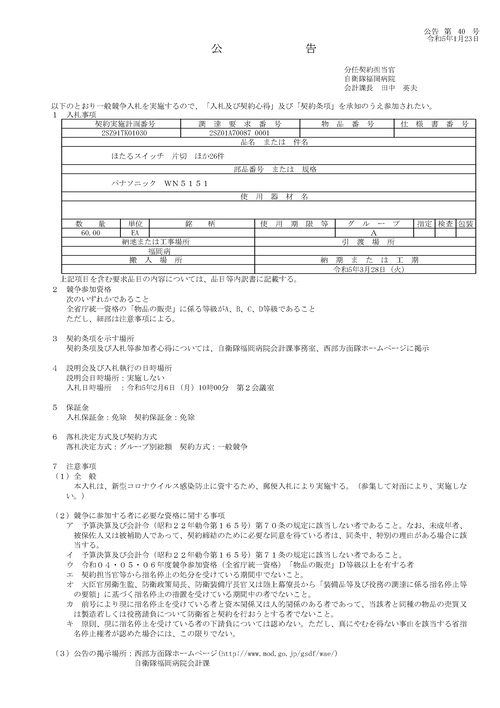 スクリーンショット