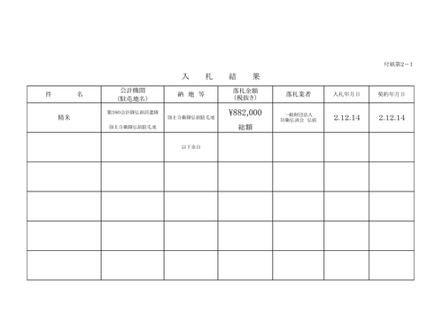 スクリーンショット