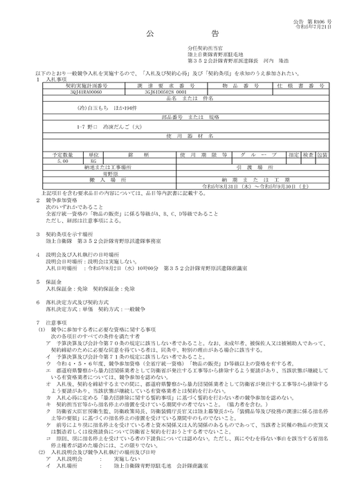 スクリーンショット