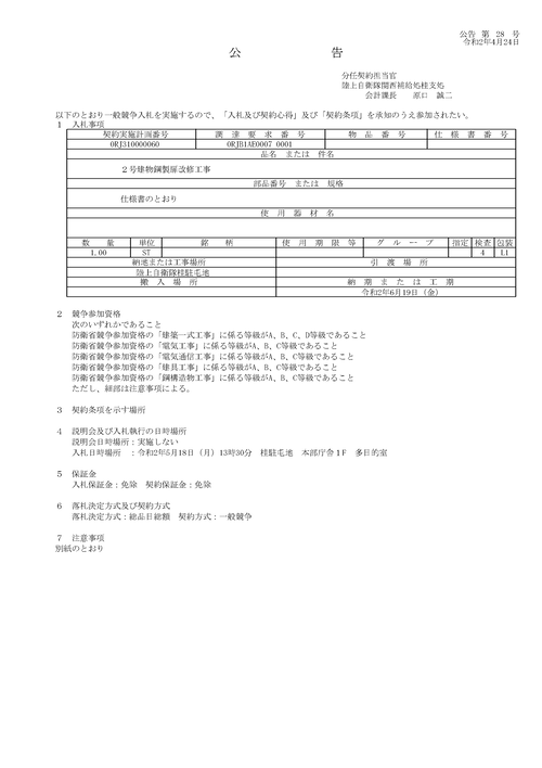 スクリーンショット