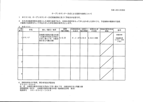 スクリーンショット