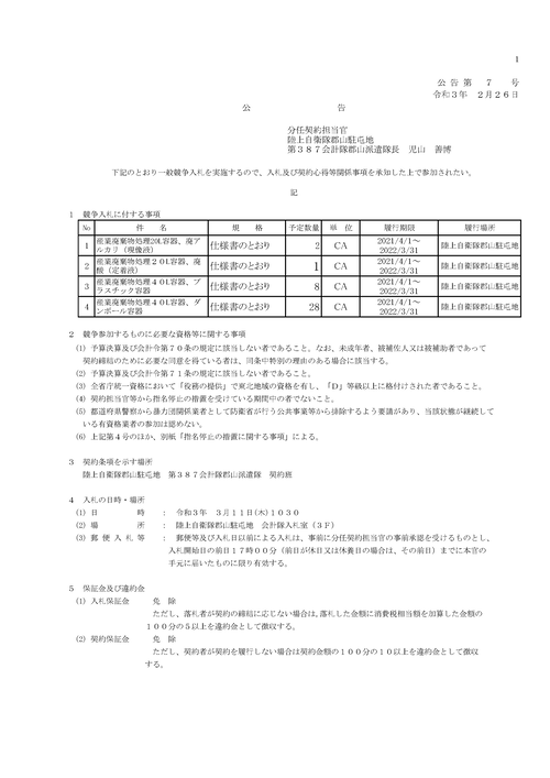 スクリーンショット