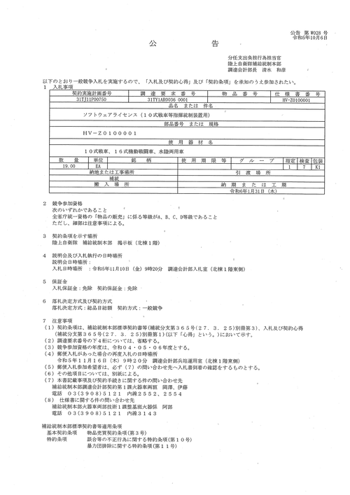 スクリーンショット