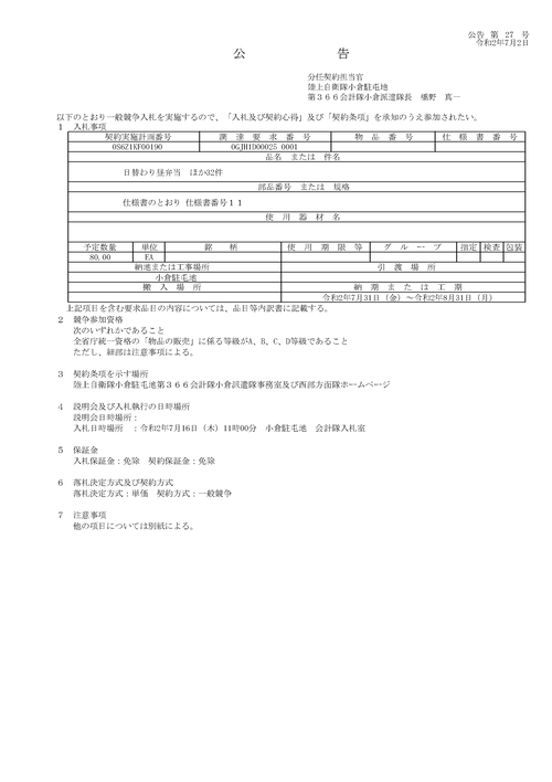 スクリーンショット