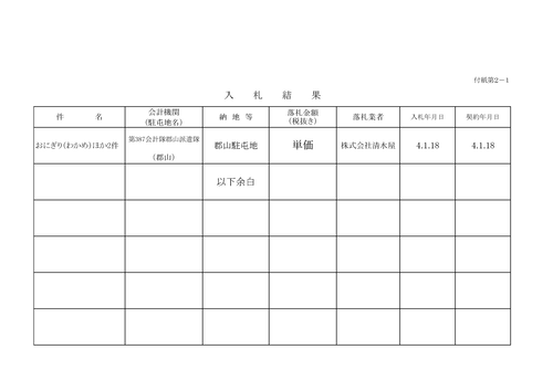 スクリーンショット