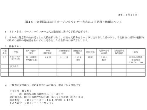 スクリーンショット