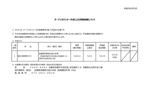 スクリーンショット