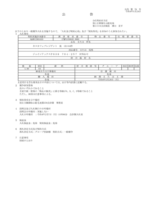 スクリーンショット