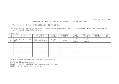 スクリーンショット