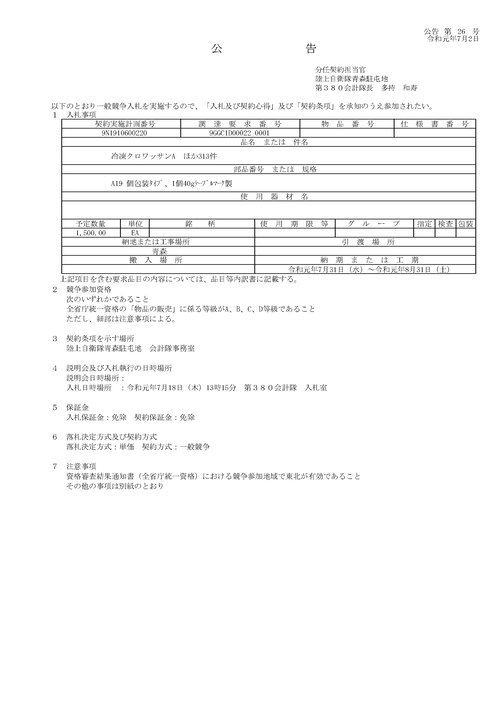 スクリーンショット