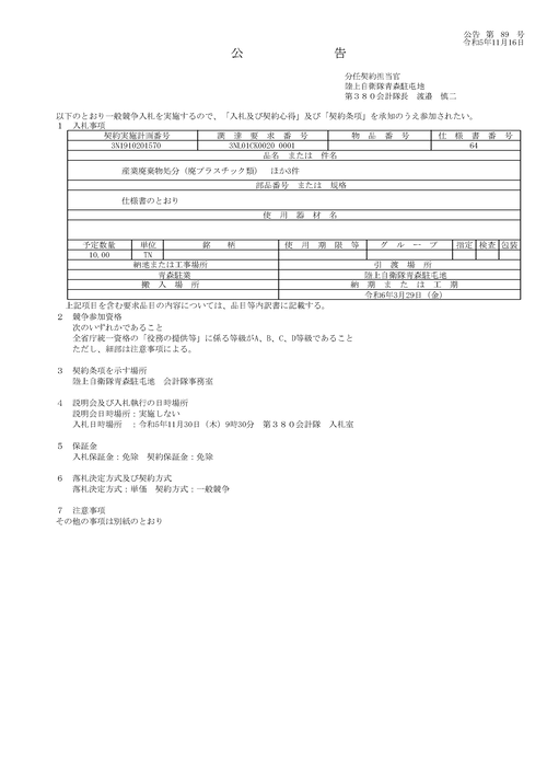 スクリーンショット