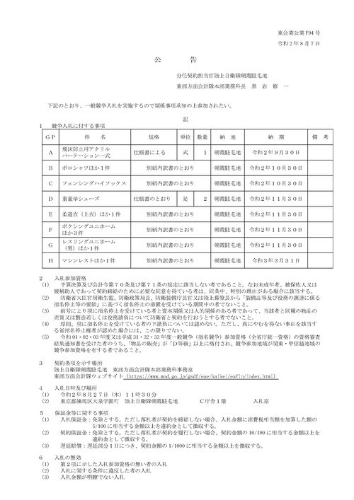 スクリーンショット