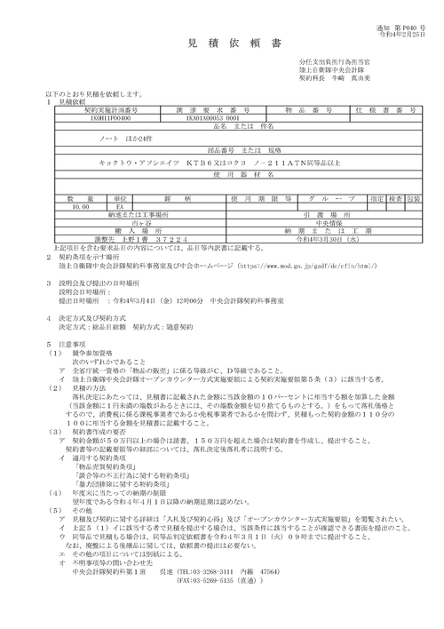 スクリーンショット