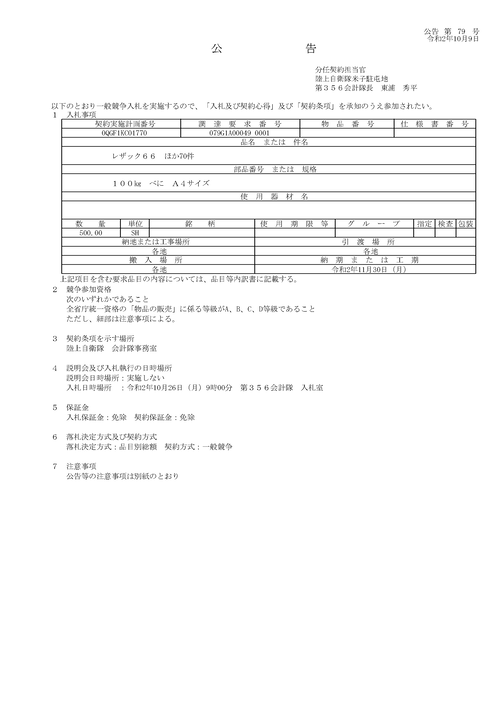 スクリーンショット