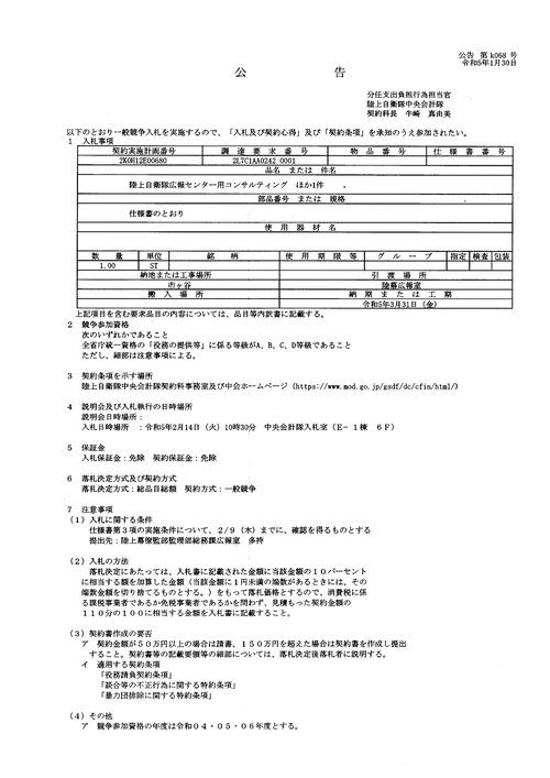 スクリーンショット