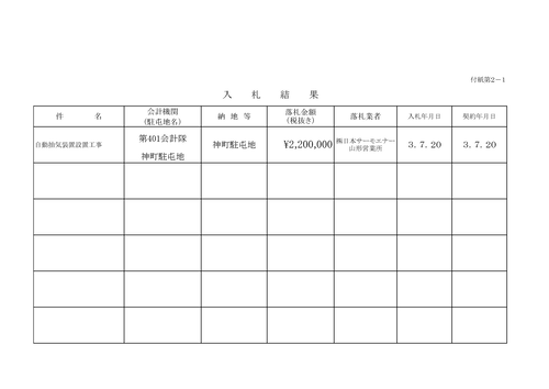 スクリーンショット