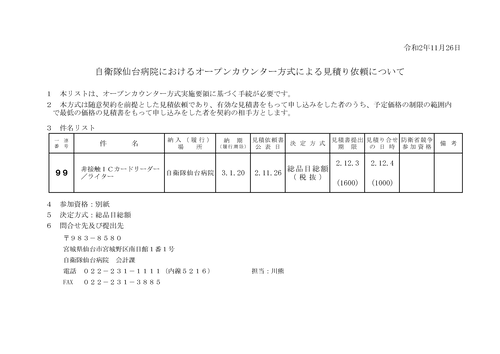 スクリーンショット