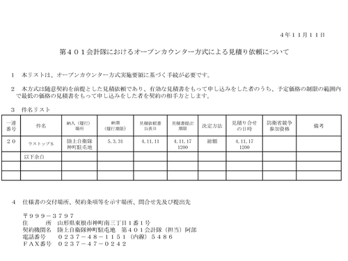 スクリーンショット