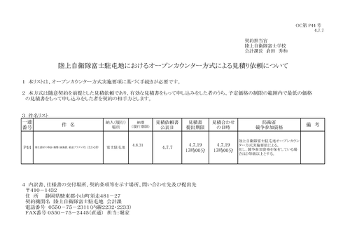 スクリーンショット