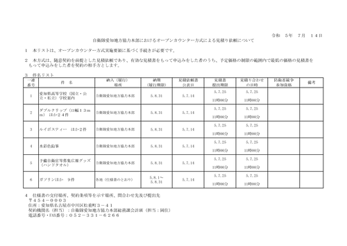 スクリーンショット