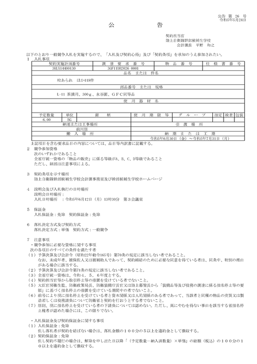 スクリーンショット