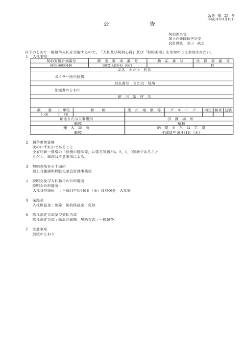 スクリーンショット