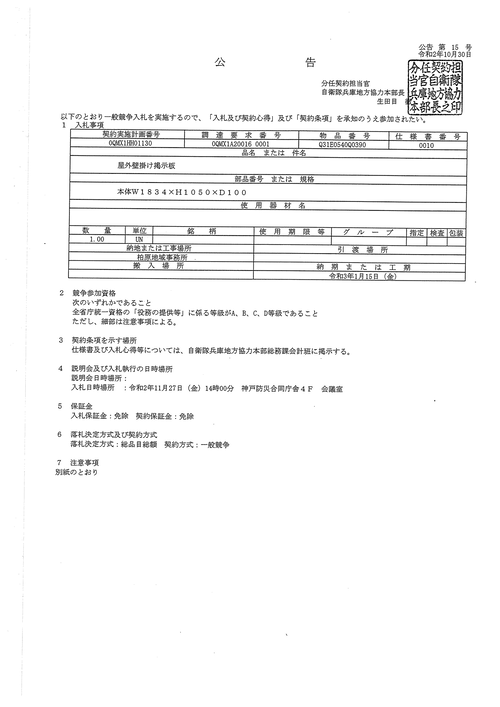 スクリーンショット