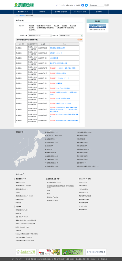 スクリーンショット