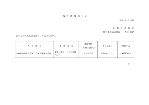 スクリーンショット