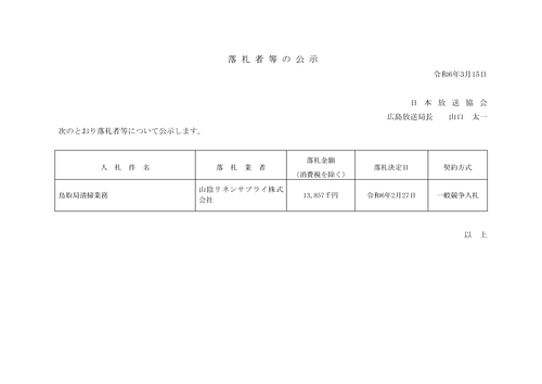 スクリーンショット