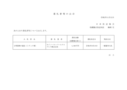 スクリーンショット