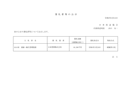 スクリーンショット