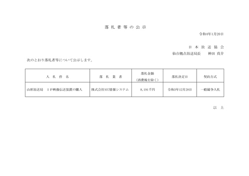 スクリーンショット