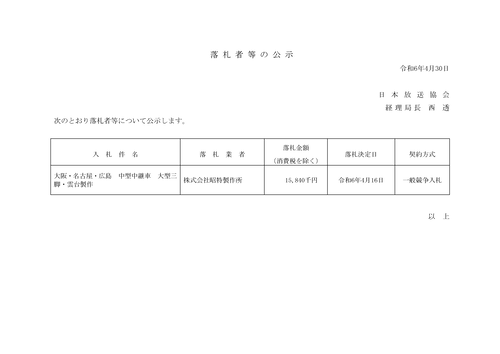 スクリーンショット