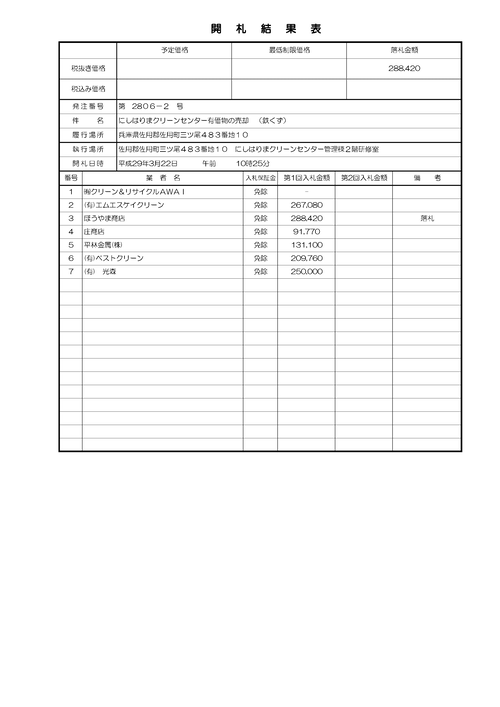 スクリーンショット