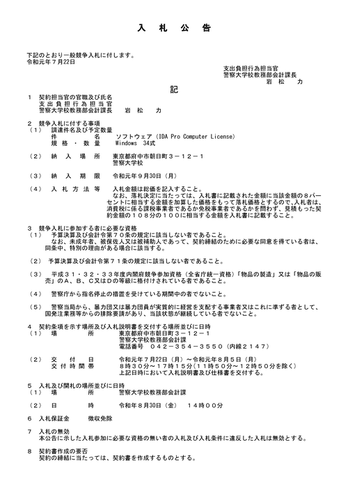 スクリーンショット