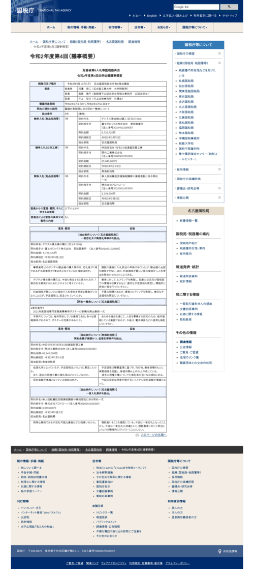 スクリーンショット