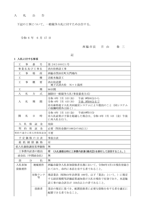 スクリーンショット